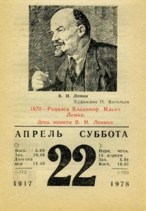 Василий Каменский-Памяти В.И. Ленина